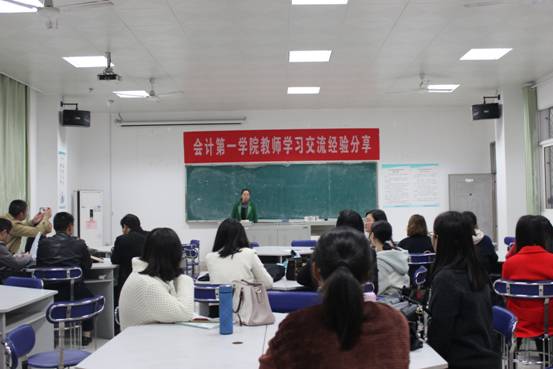 2018-11-14教師經(jīng)驗交流 003